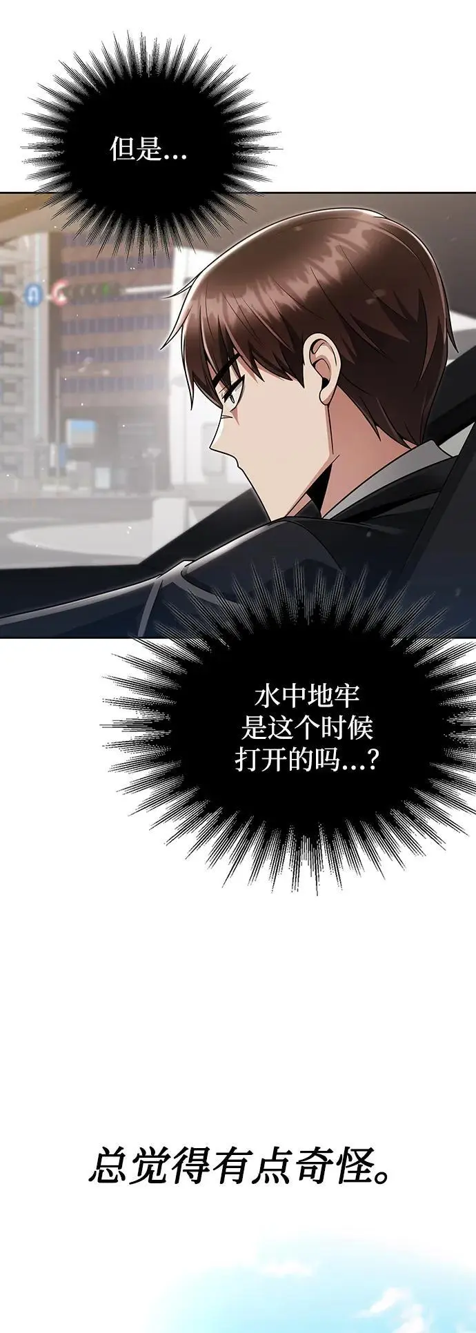 第45话 第98页