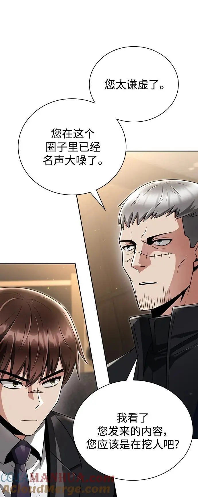 第45话 第105页