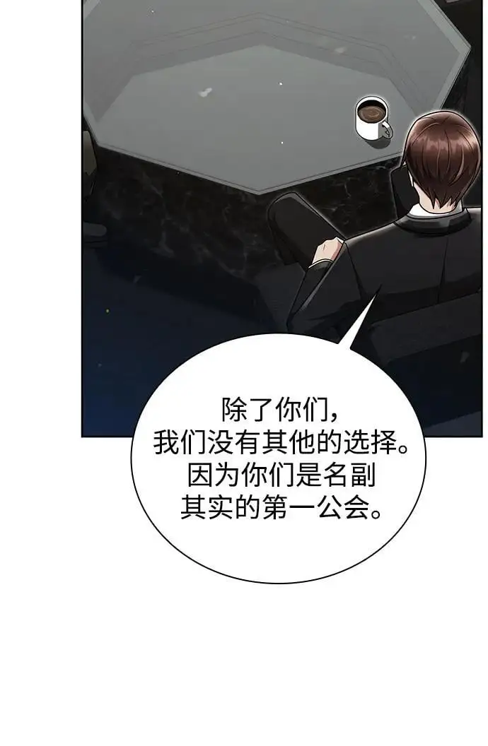 第45话 第110页