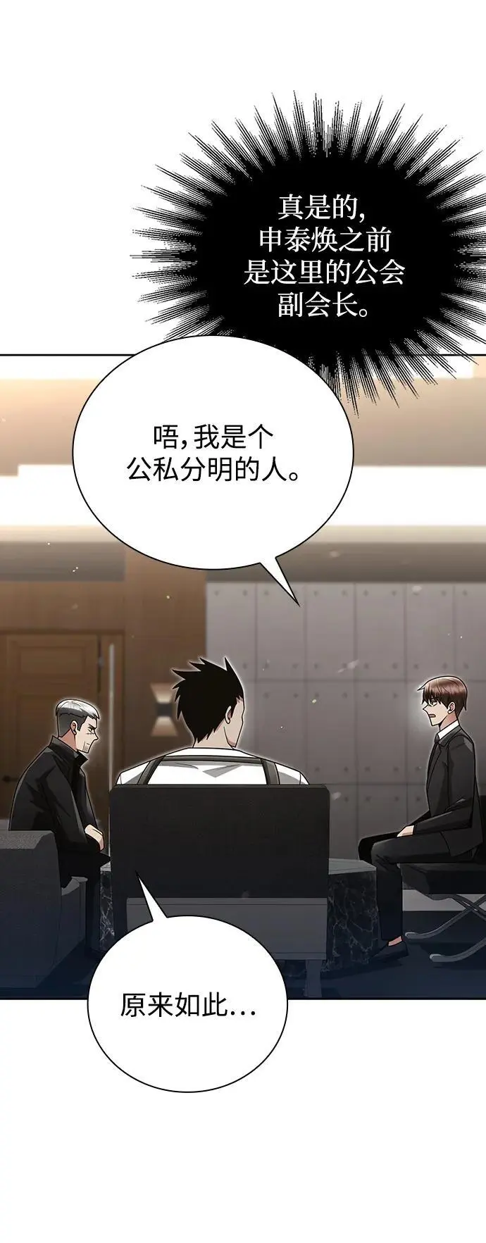 第45话 第112页