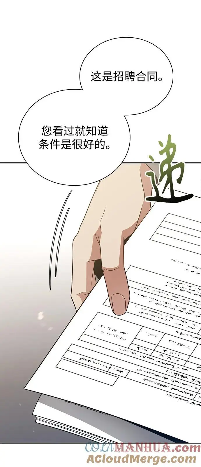 第45话 第113页