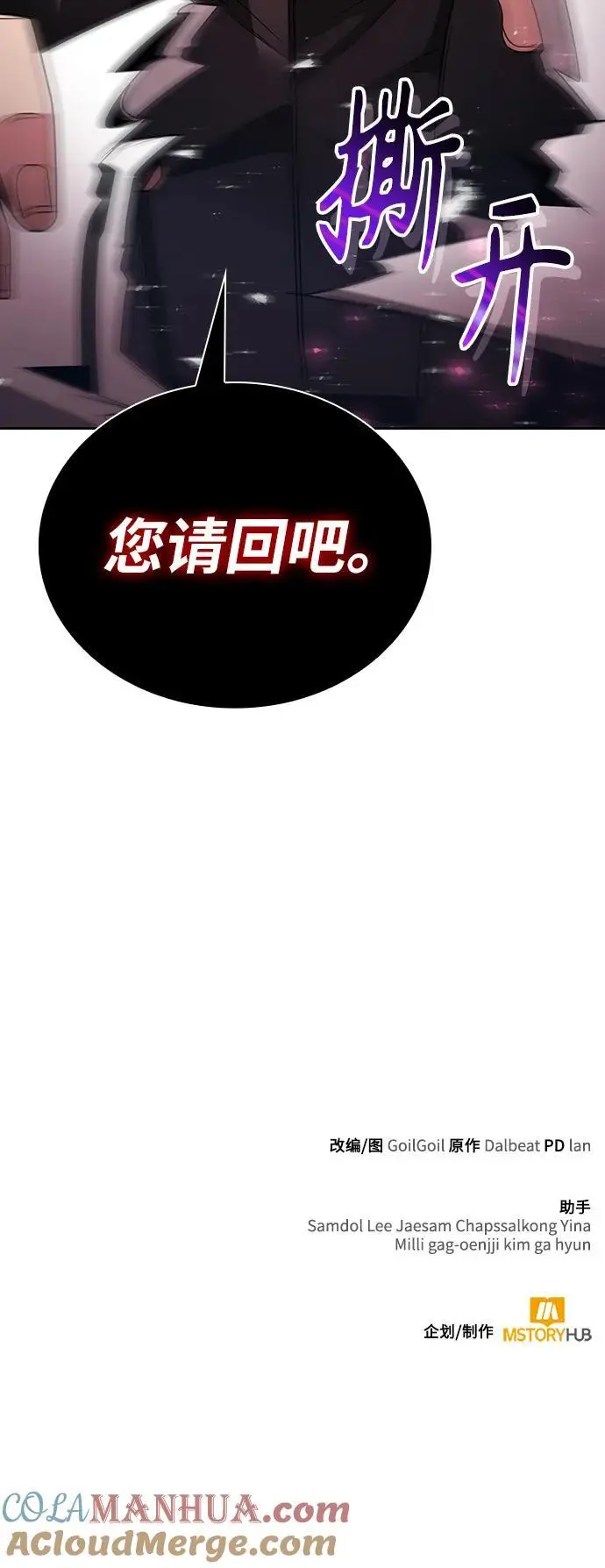 第45话 第117页
