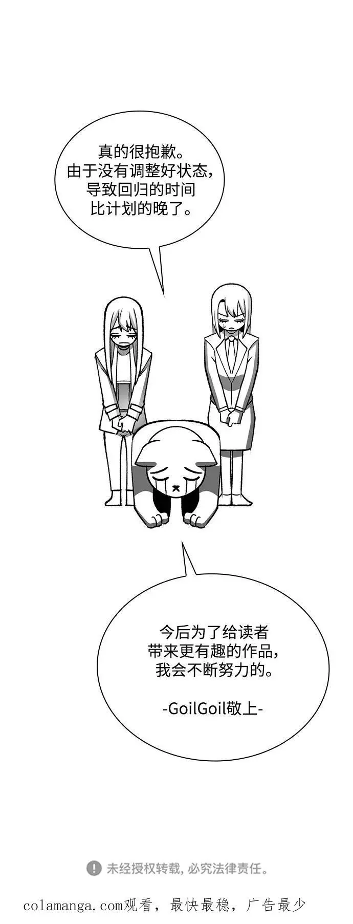 第45话 第118页