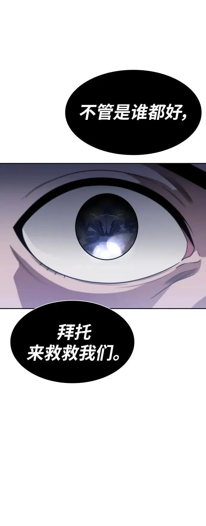 第60话 第32页