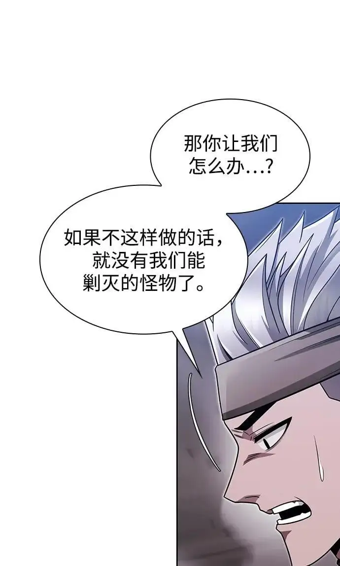 第60话 第44页