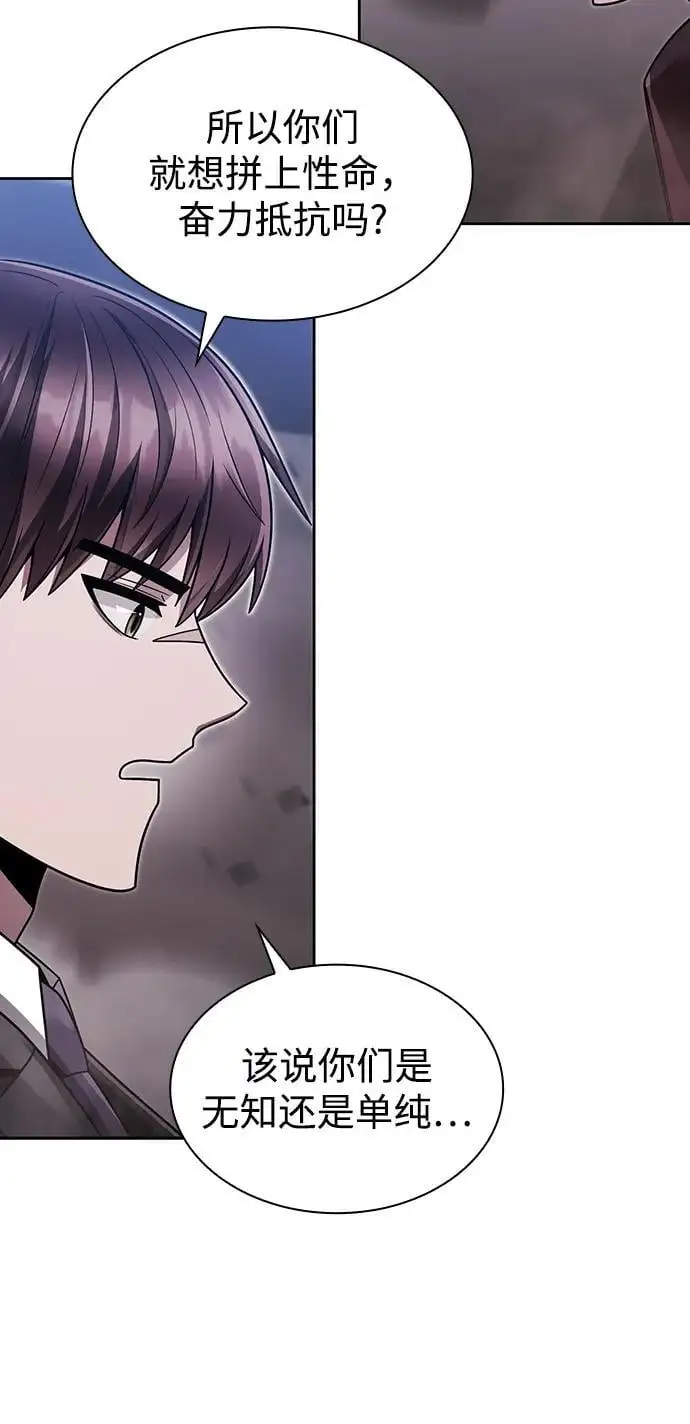 第60话 第45页