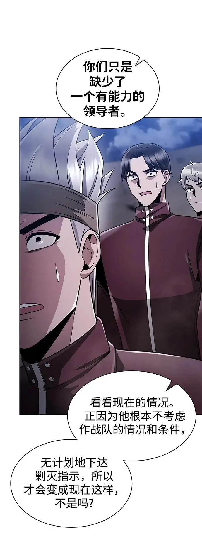 第60话 第50页