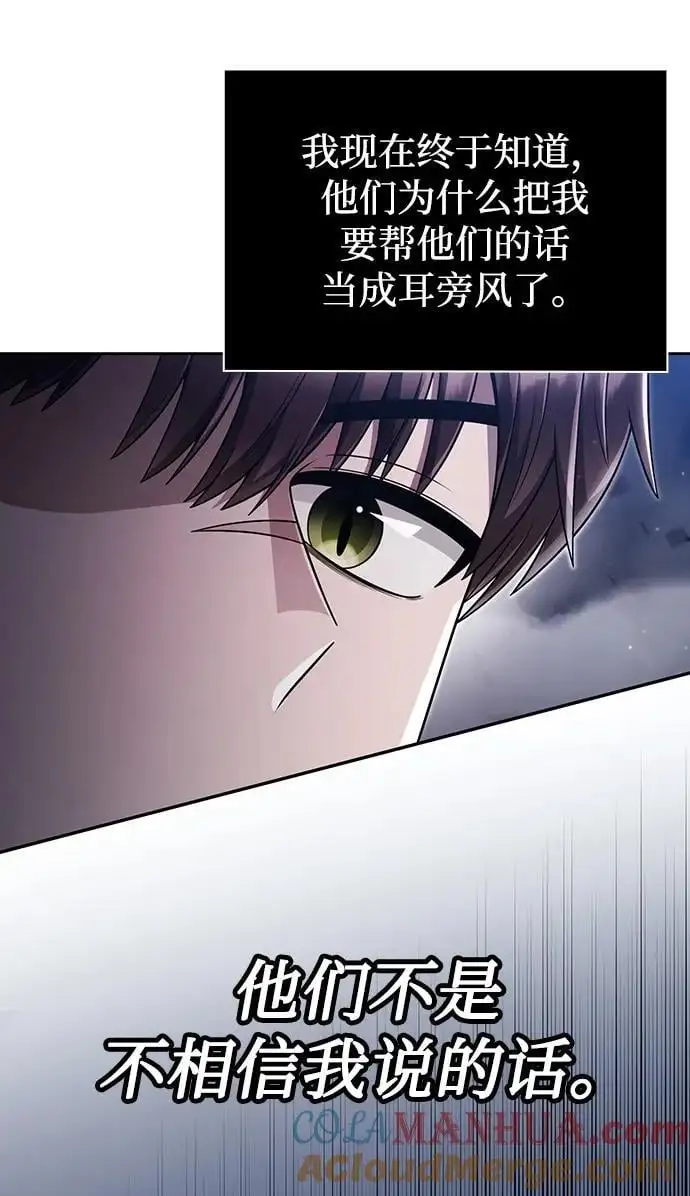第60话 第52页