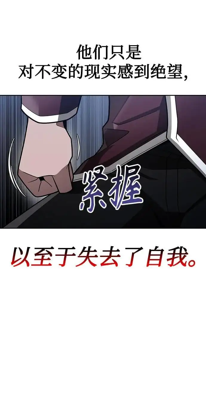 第60话 第54页