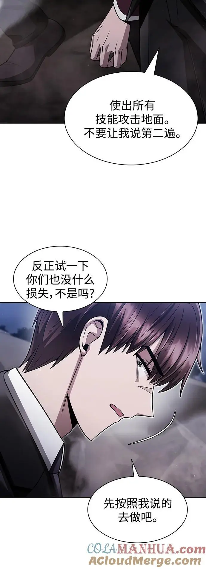 第60话 第58页