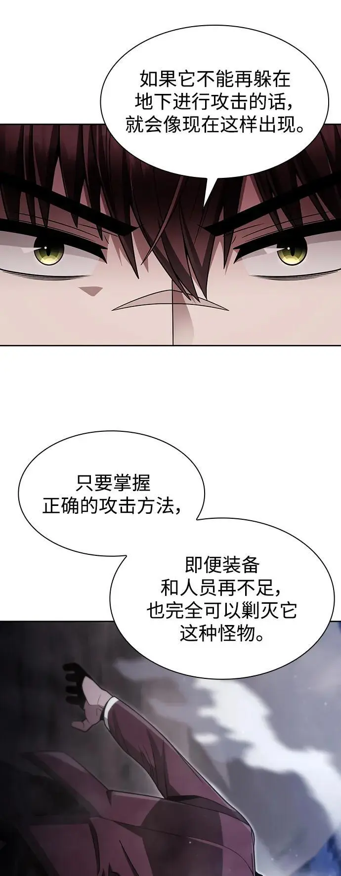 第60话 第63页