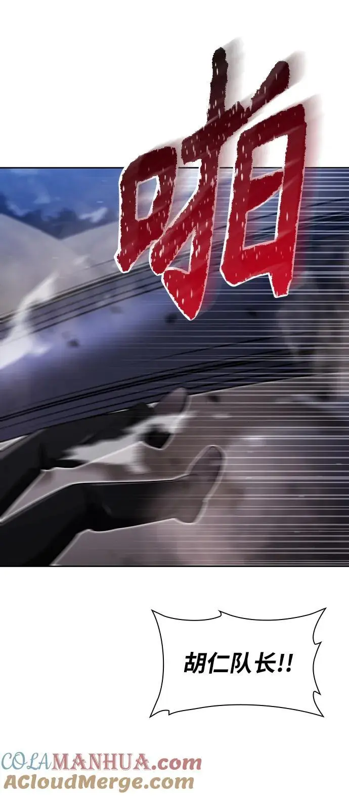 第60话 第67页