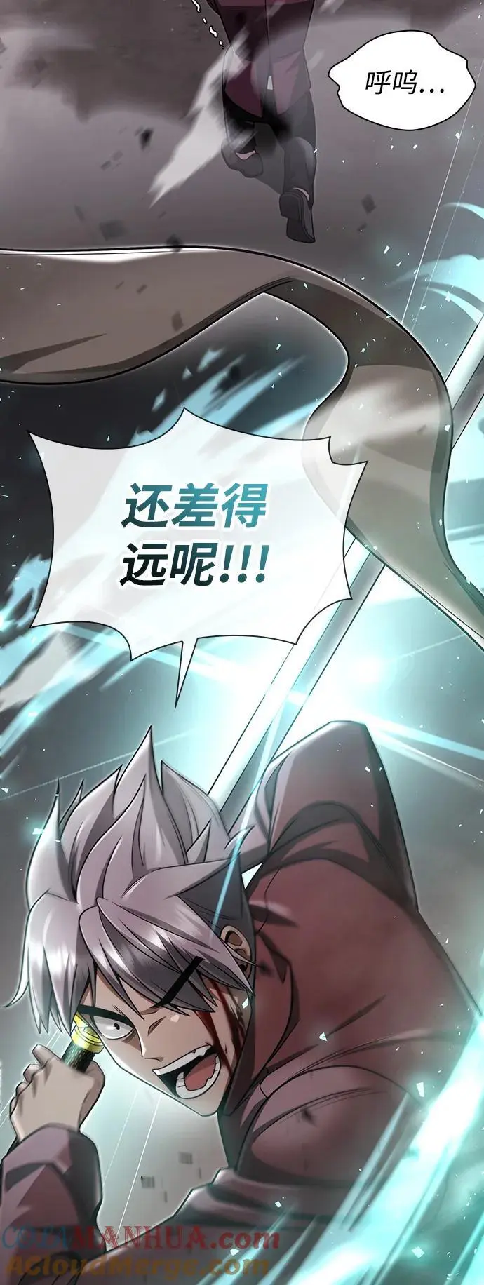 第60话 第70页