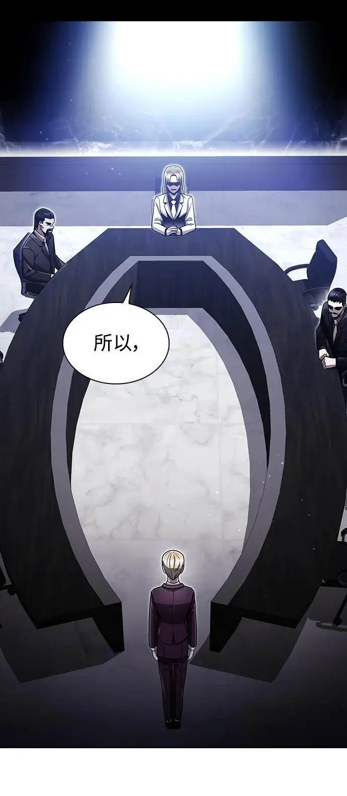 第59话 第3页