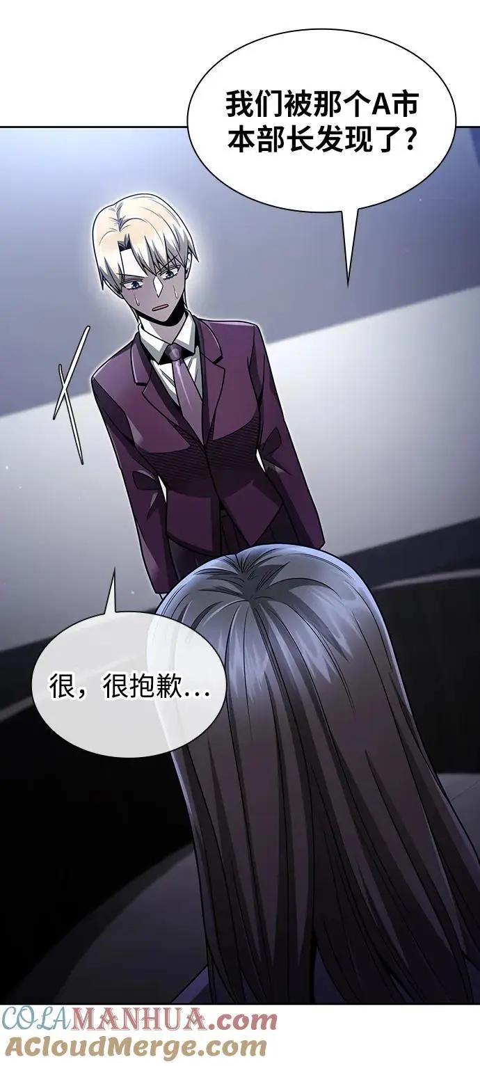 第59话 第4页