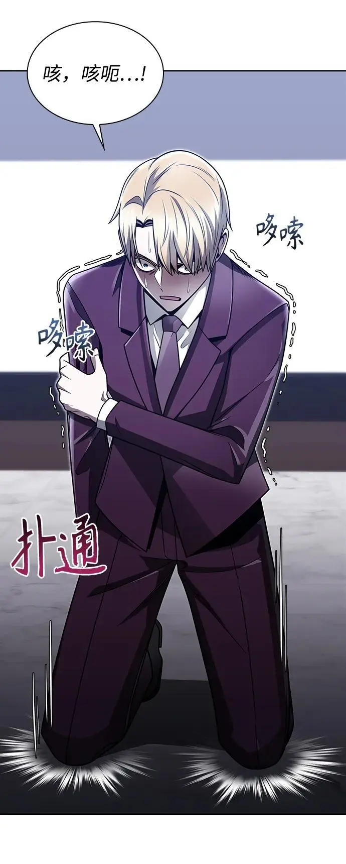 第59话 第8页