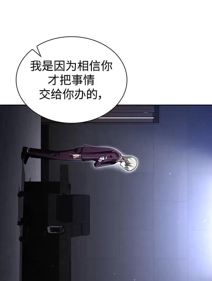 第59话 第9页