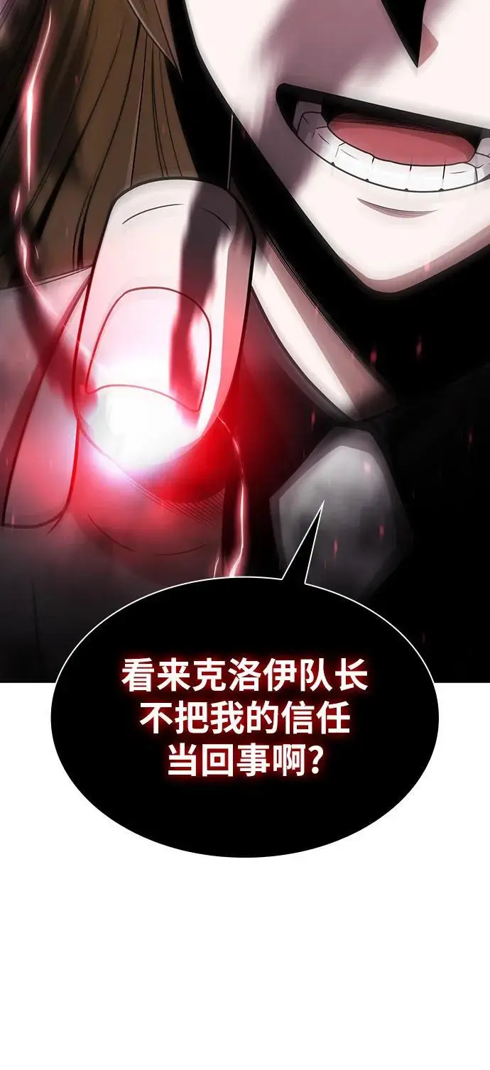 第59话 第12页