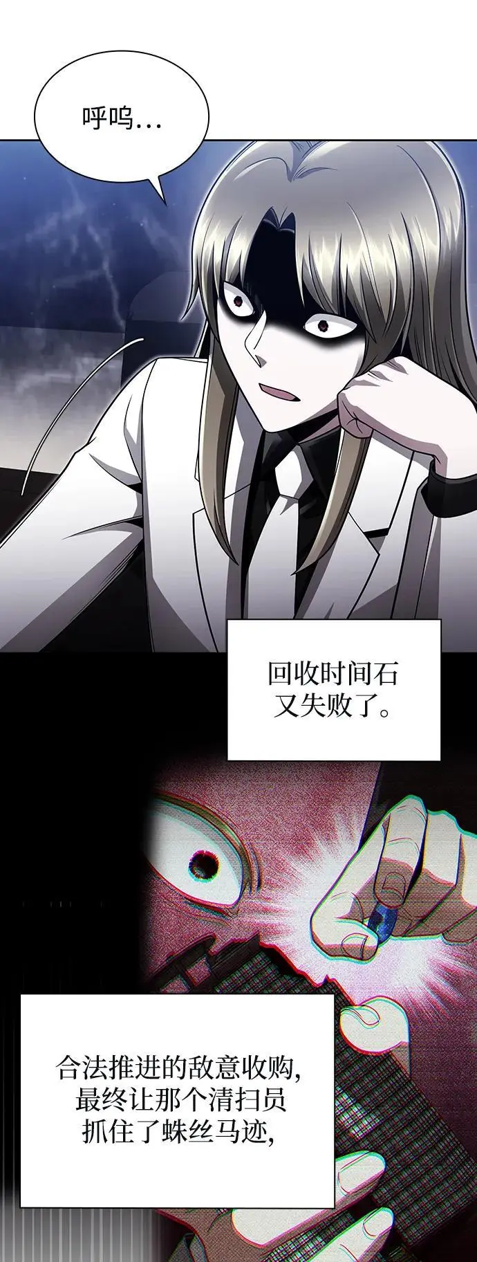 第59话 第14页