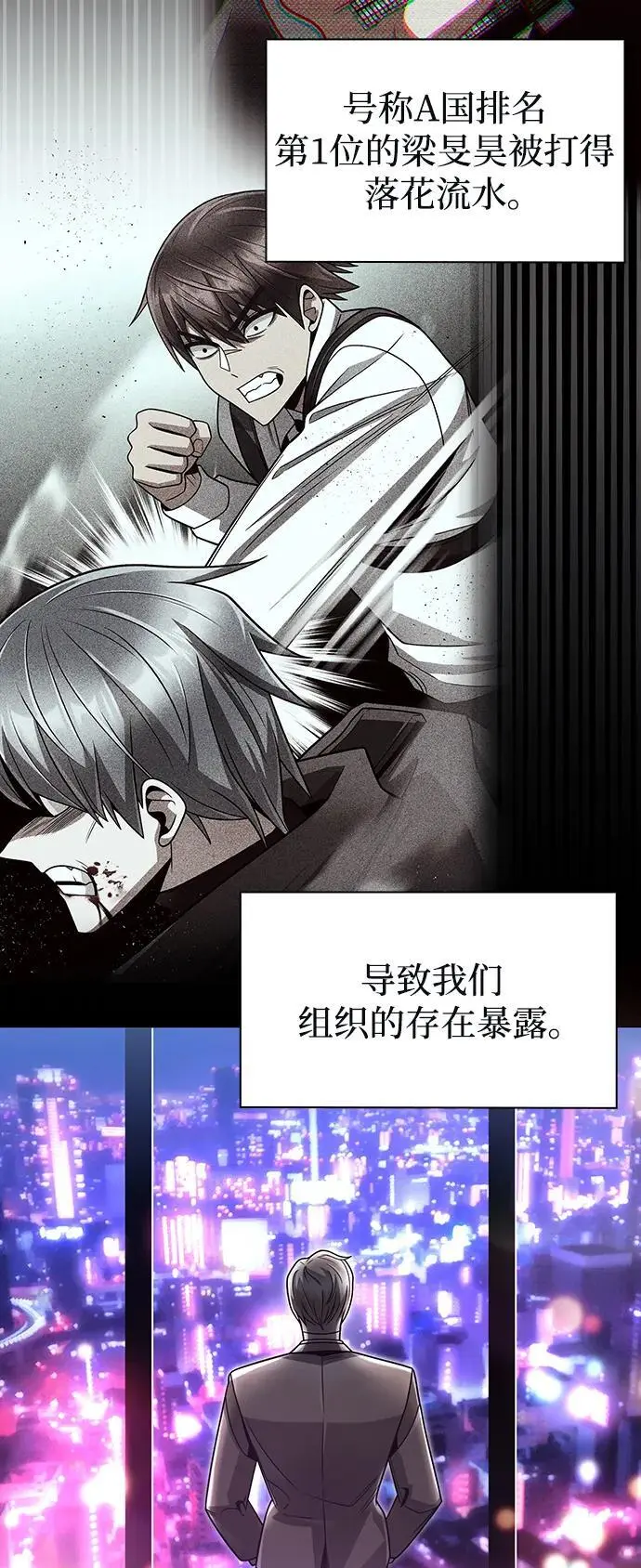 第59话 第15页