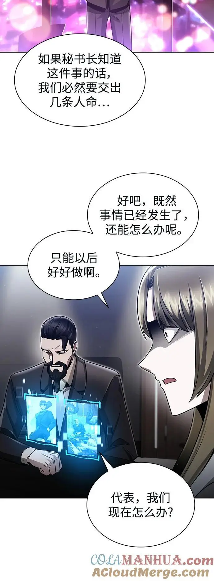 第59话 第16页