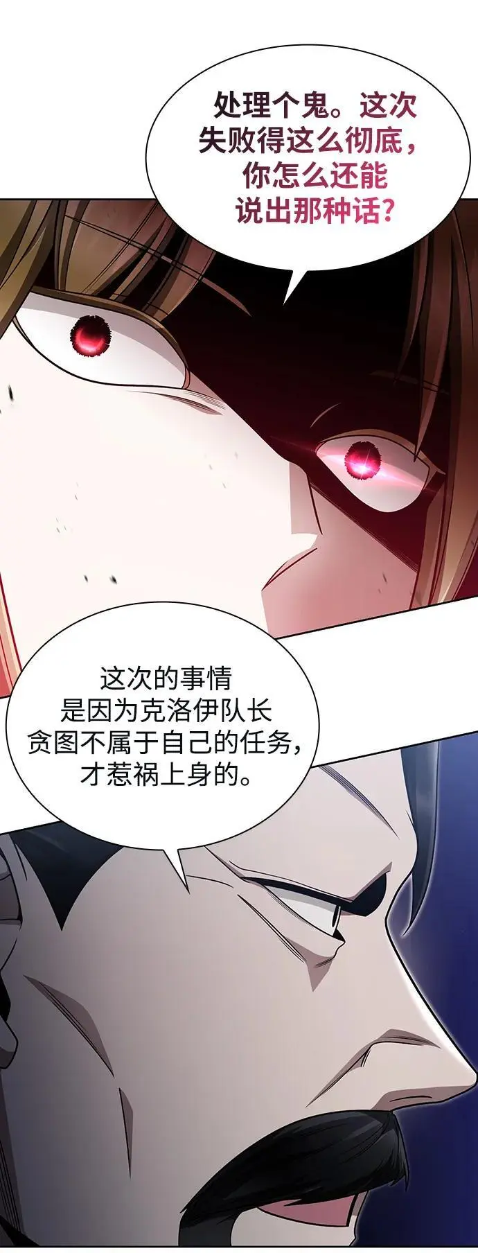 第59话 第18页