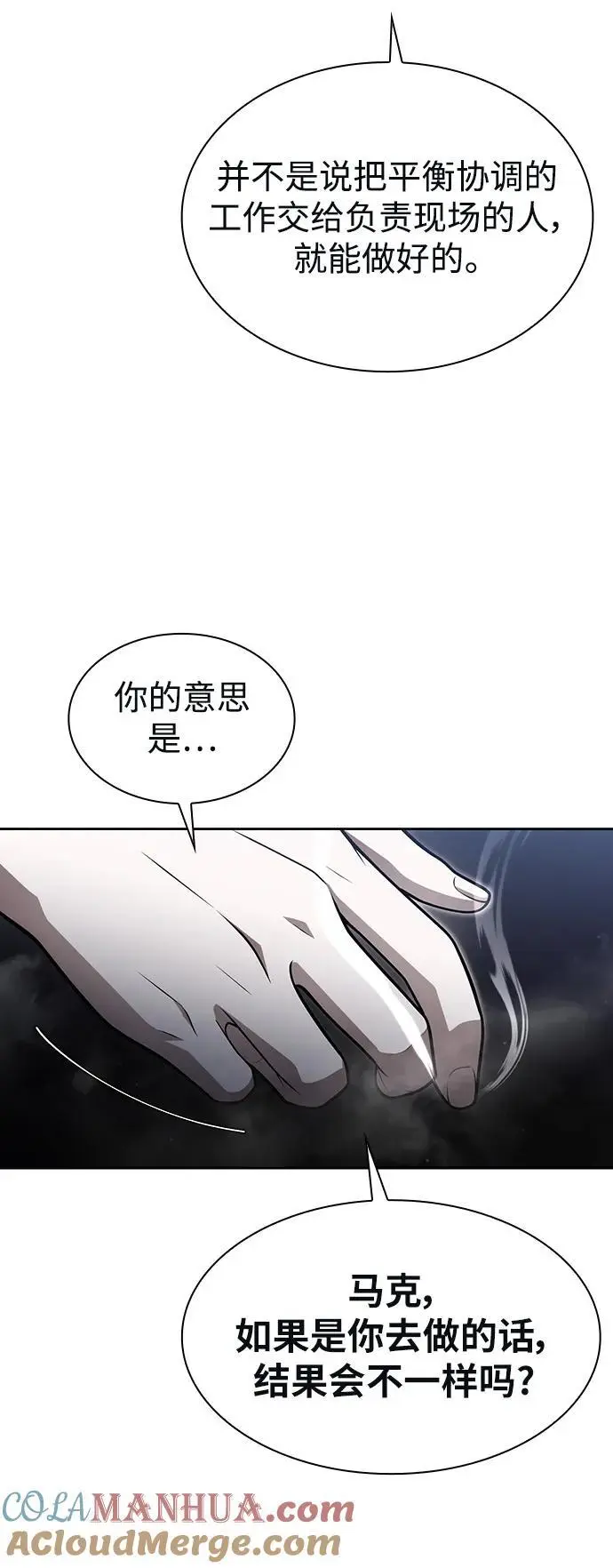 第59话 第19页
