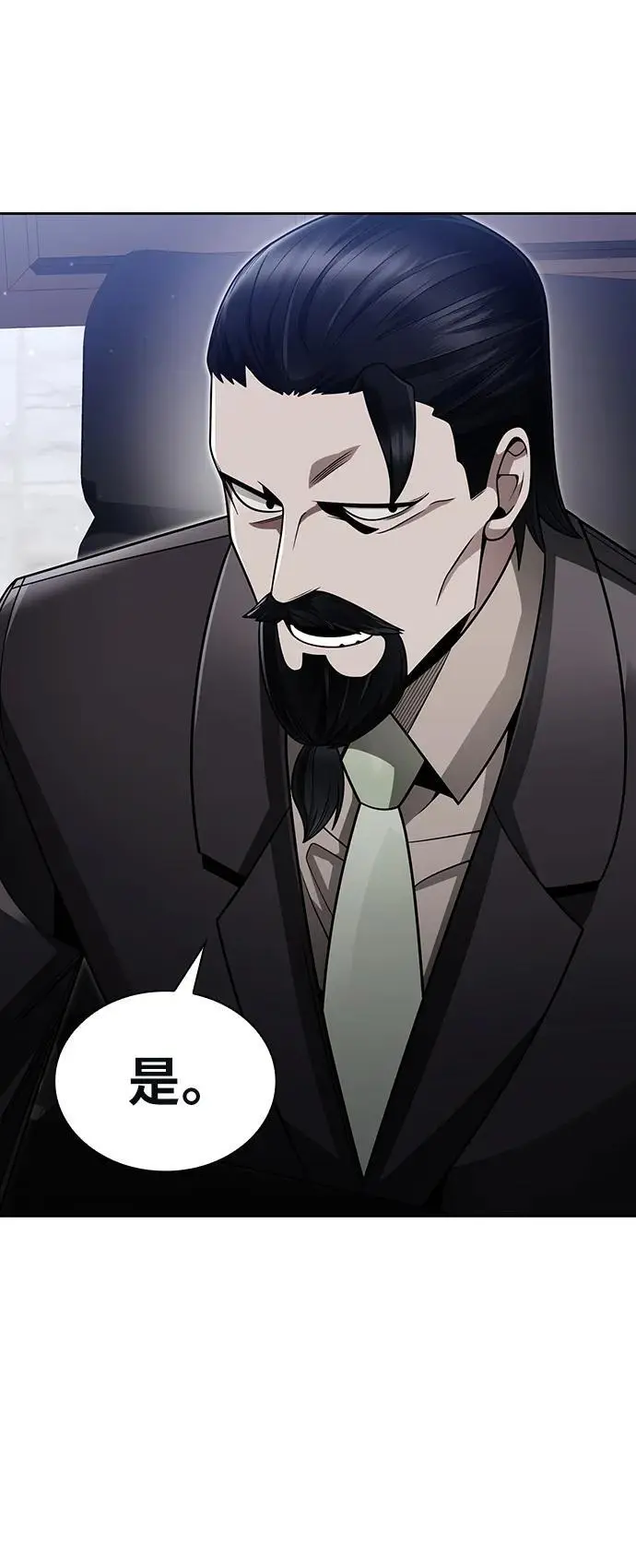 第59话 第20页