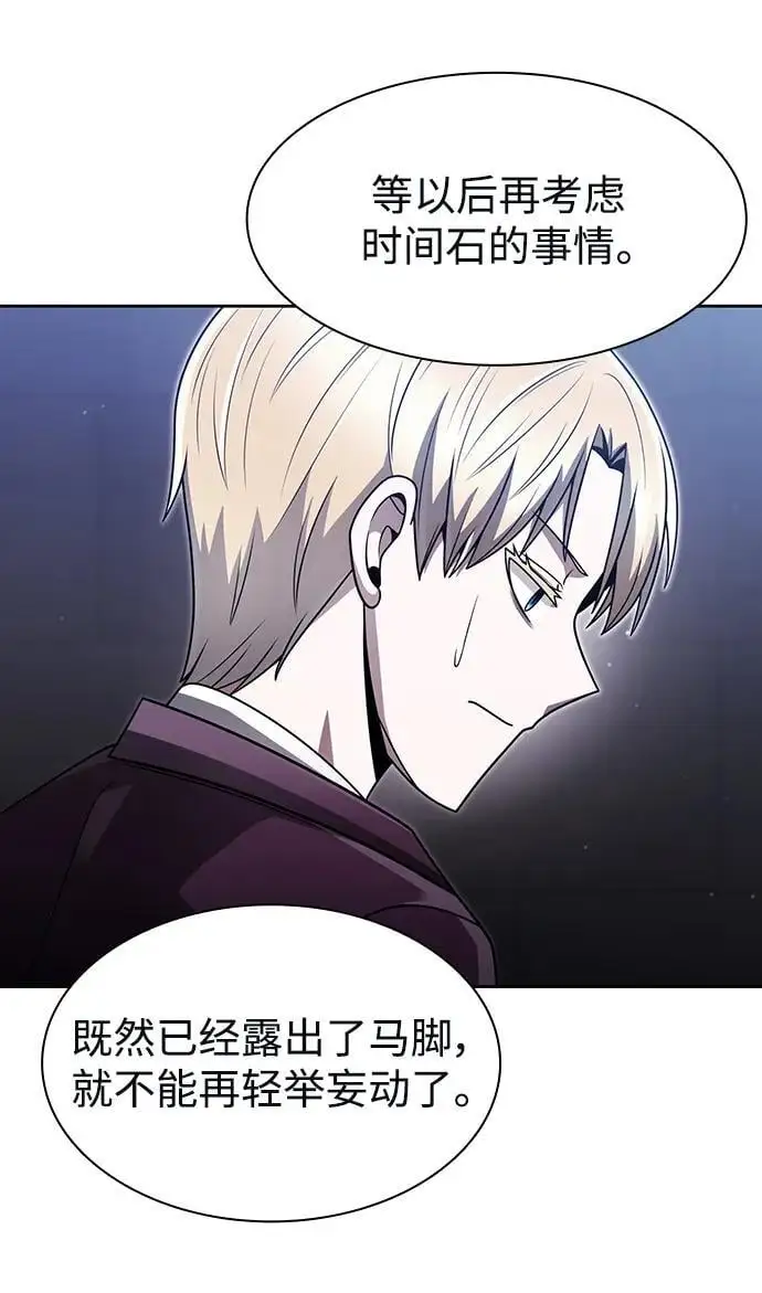第59话 第23页
