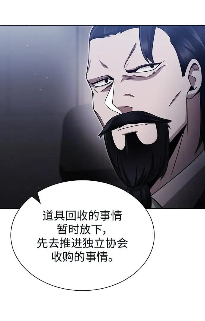 第59话 第24页