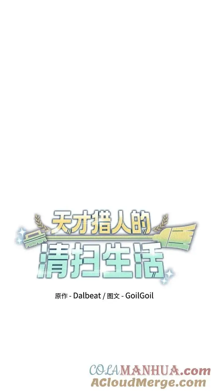 第59话 第28页