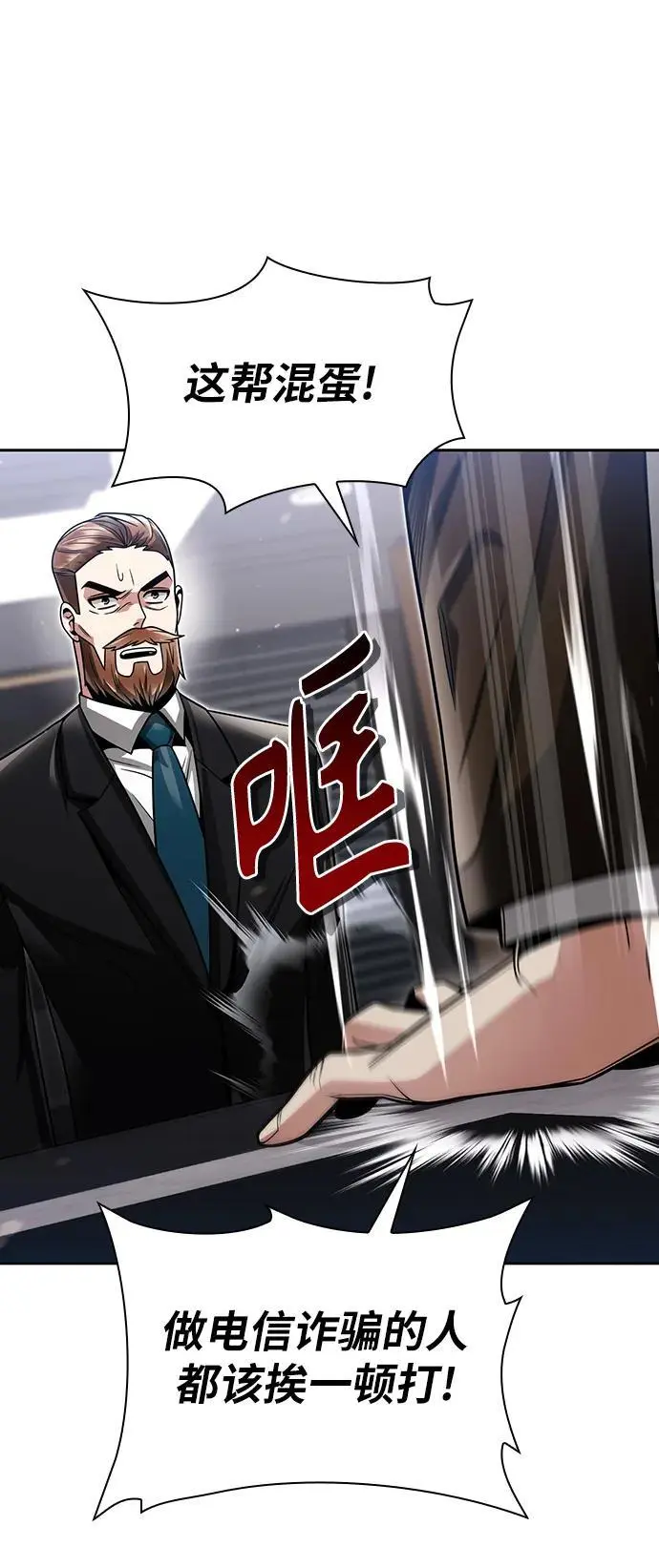 第59话 第29页