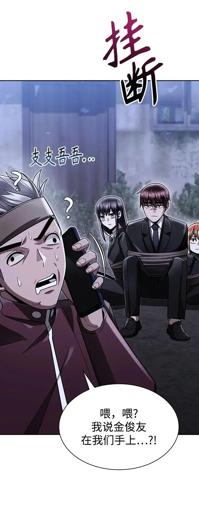 第59话 第30页