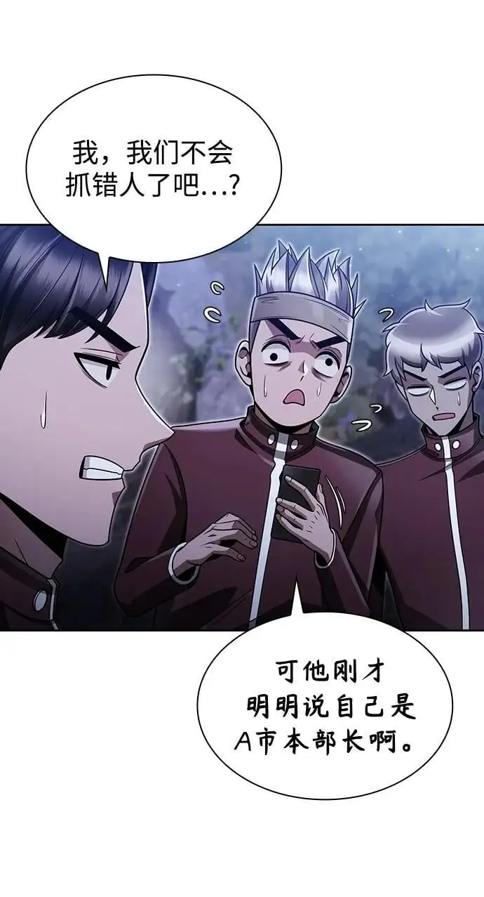 第59话 第32页