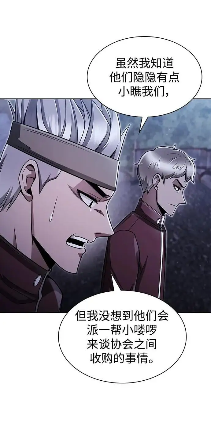 第59话 第38页