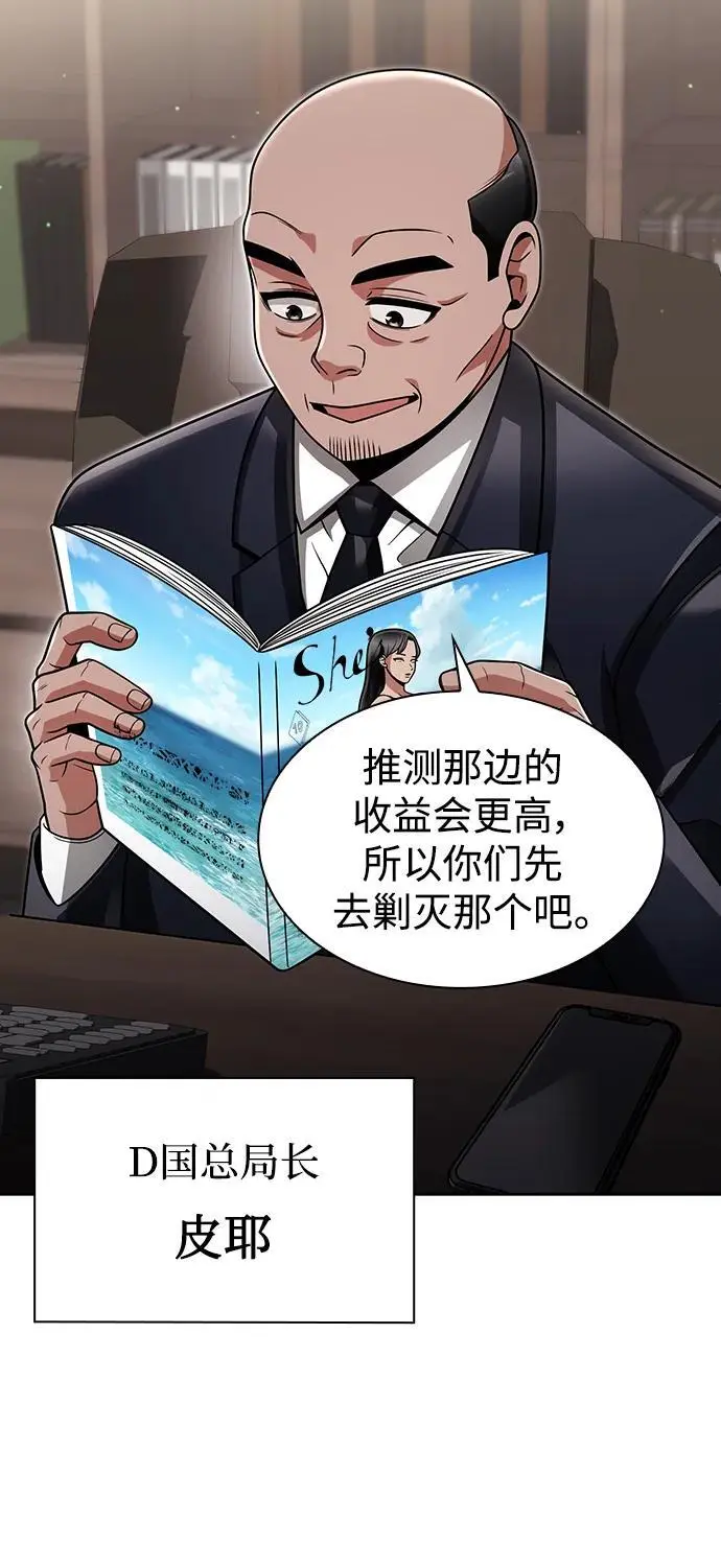 第59话 第45页