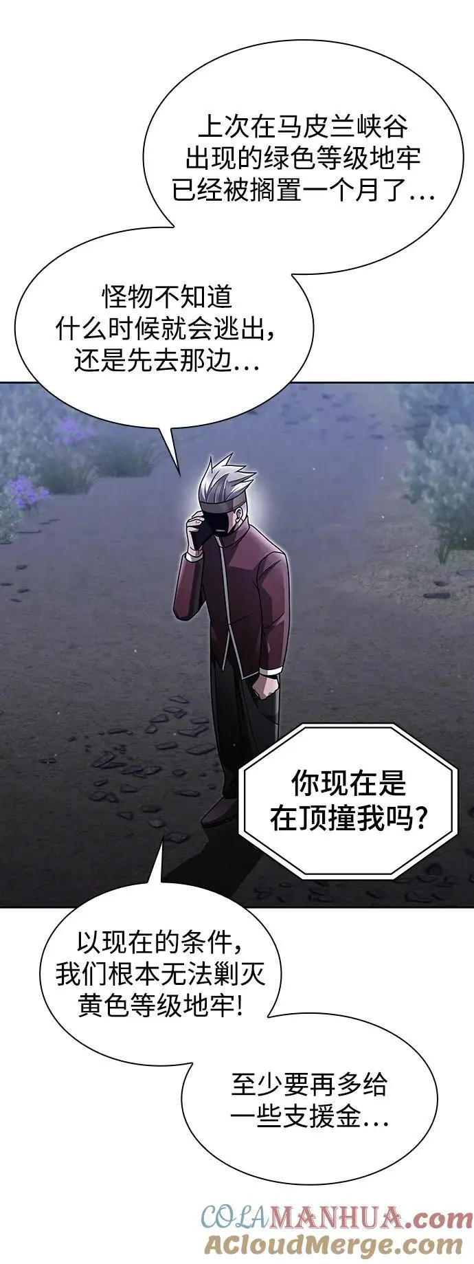第59话 第46页