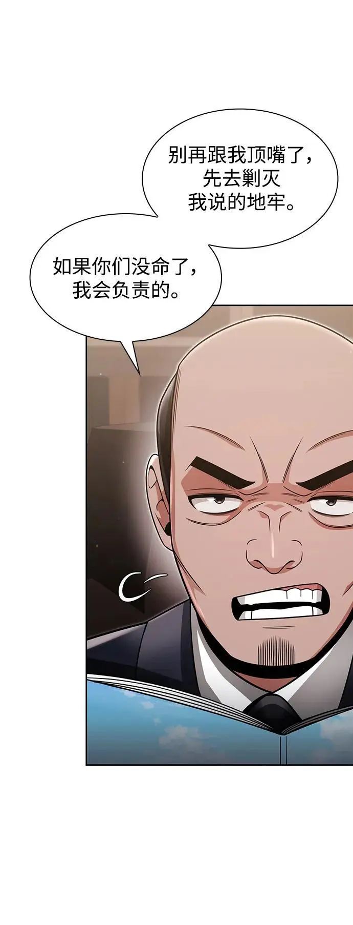 第59话 第48页
