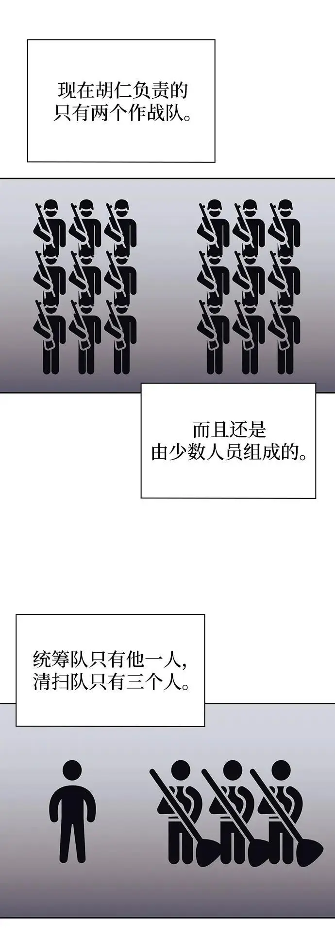 第59话 第50页