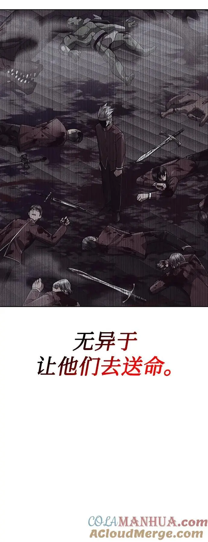 第59话 第52页
