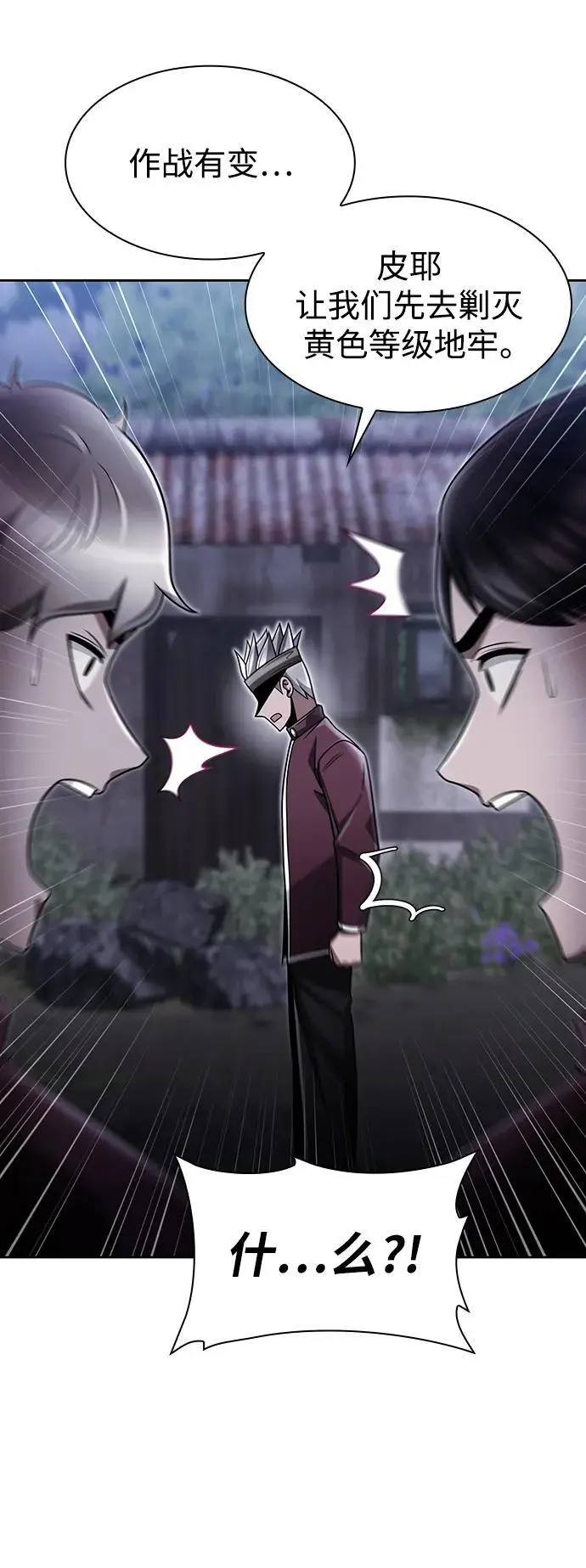 第59话 第53页