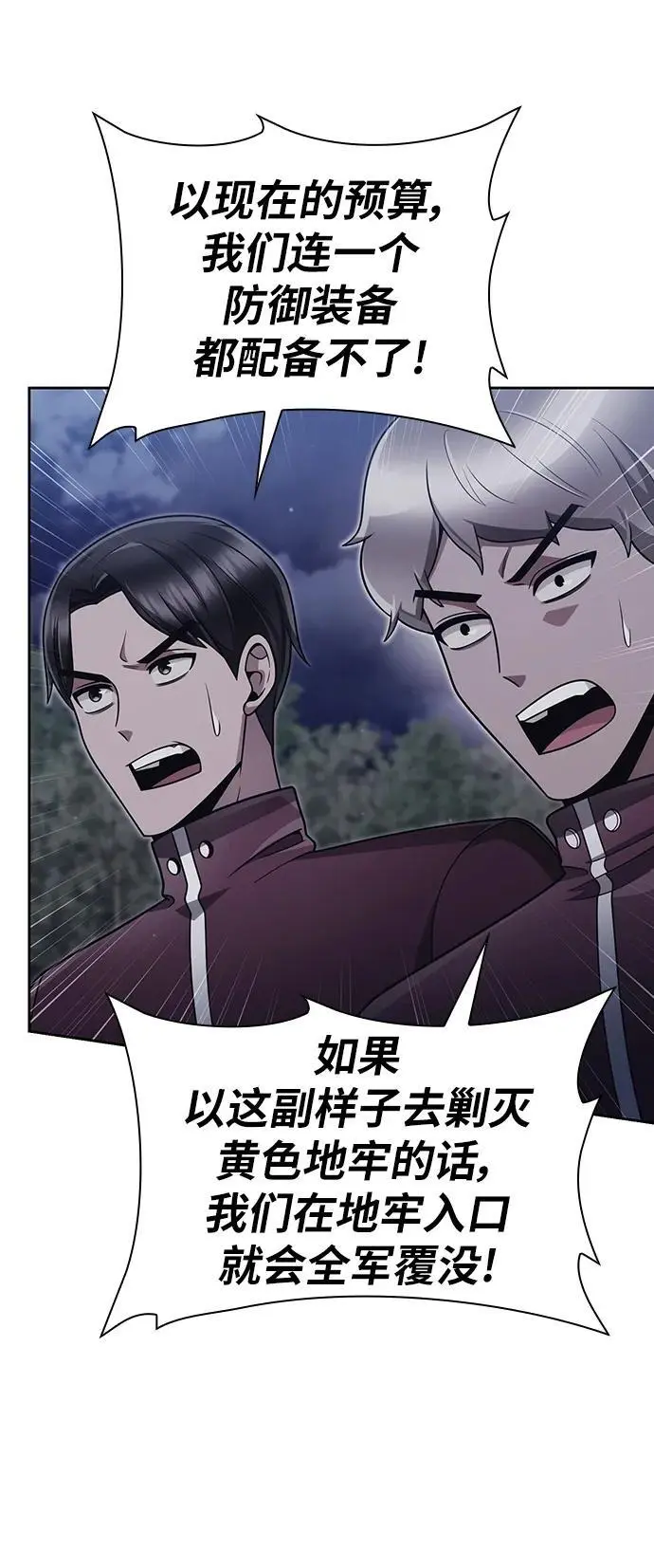 第59话 第54页