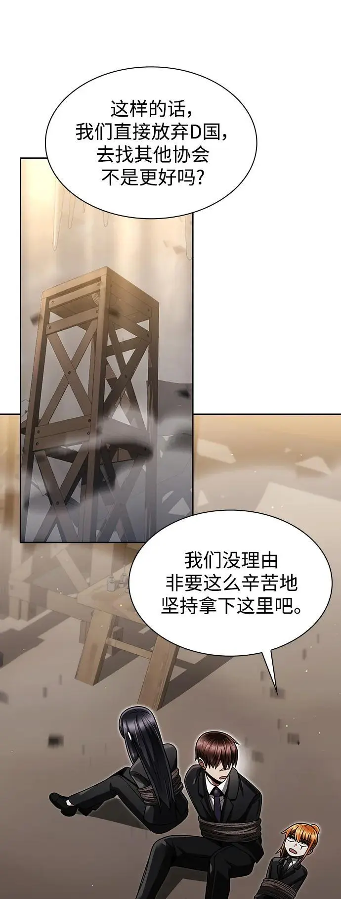 第59话 第59页