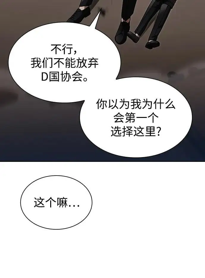 第59话 第60页