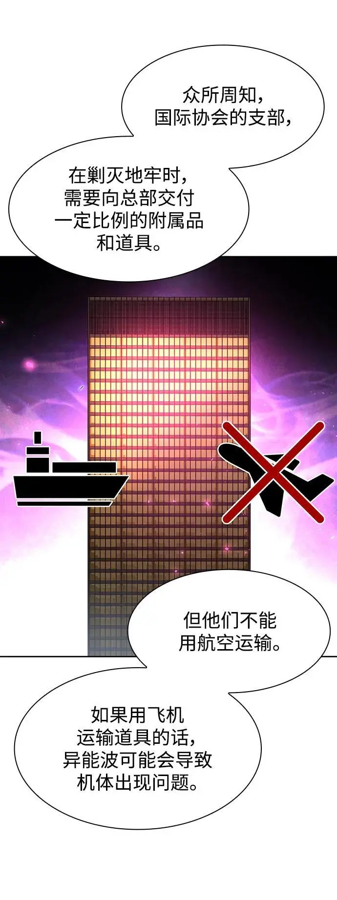 第59话 第62页