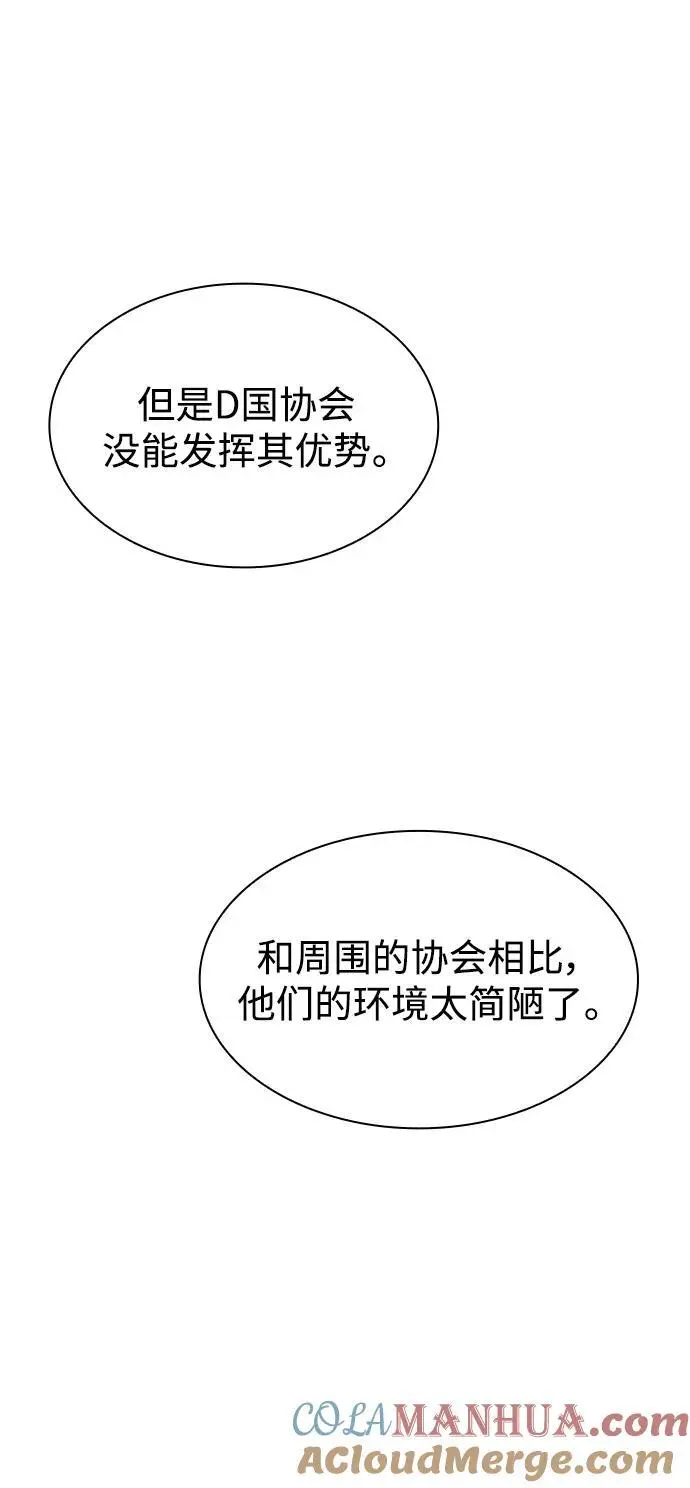 第59话 第64页