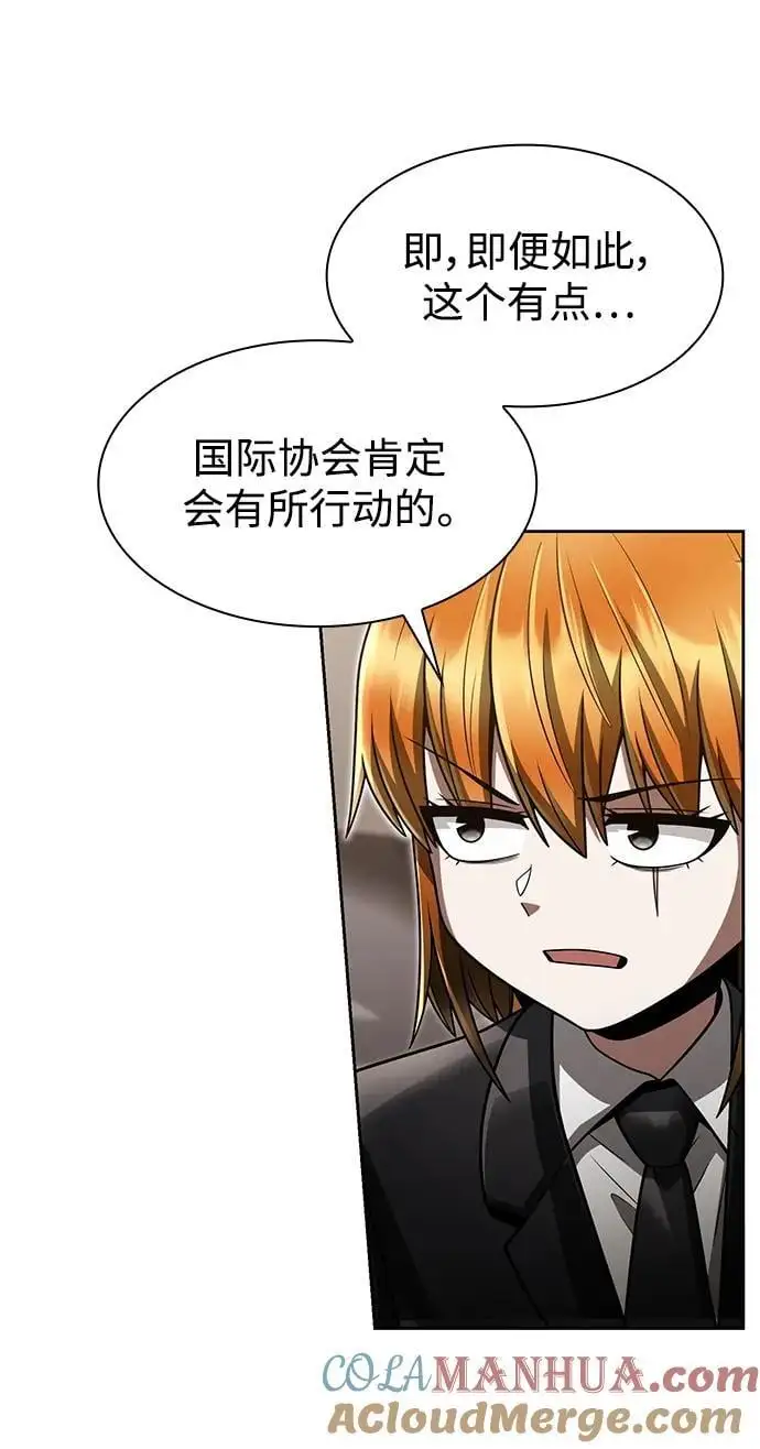 第59话 第67页