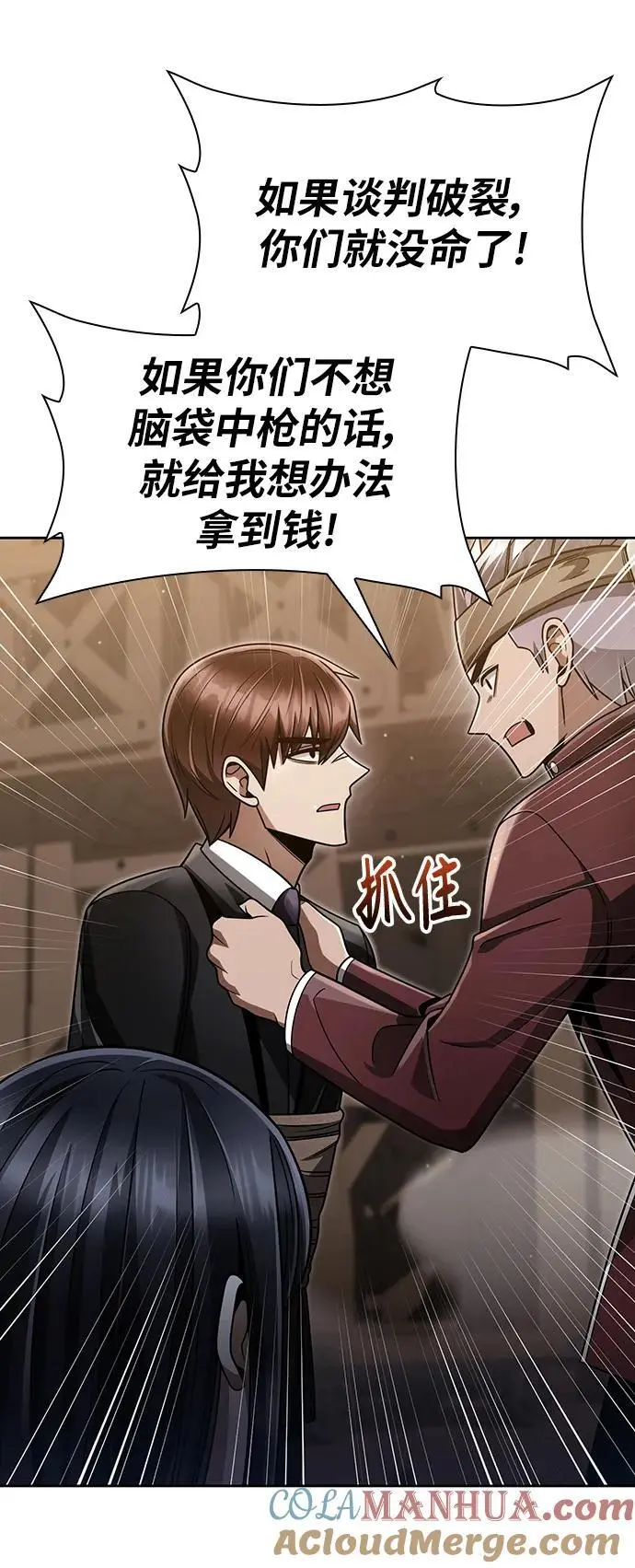 第59话 第70页