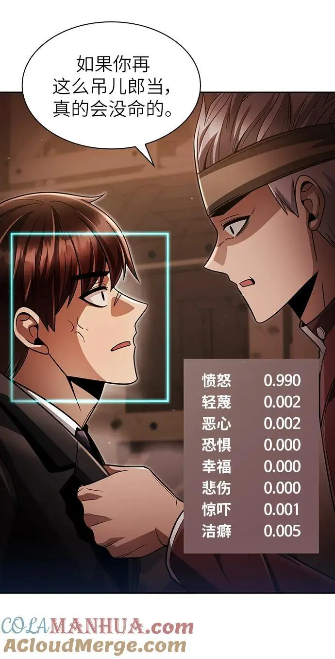 第59话 第73页