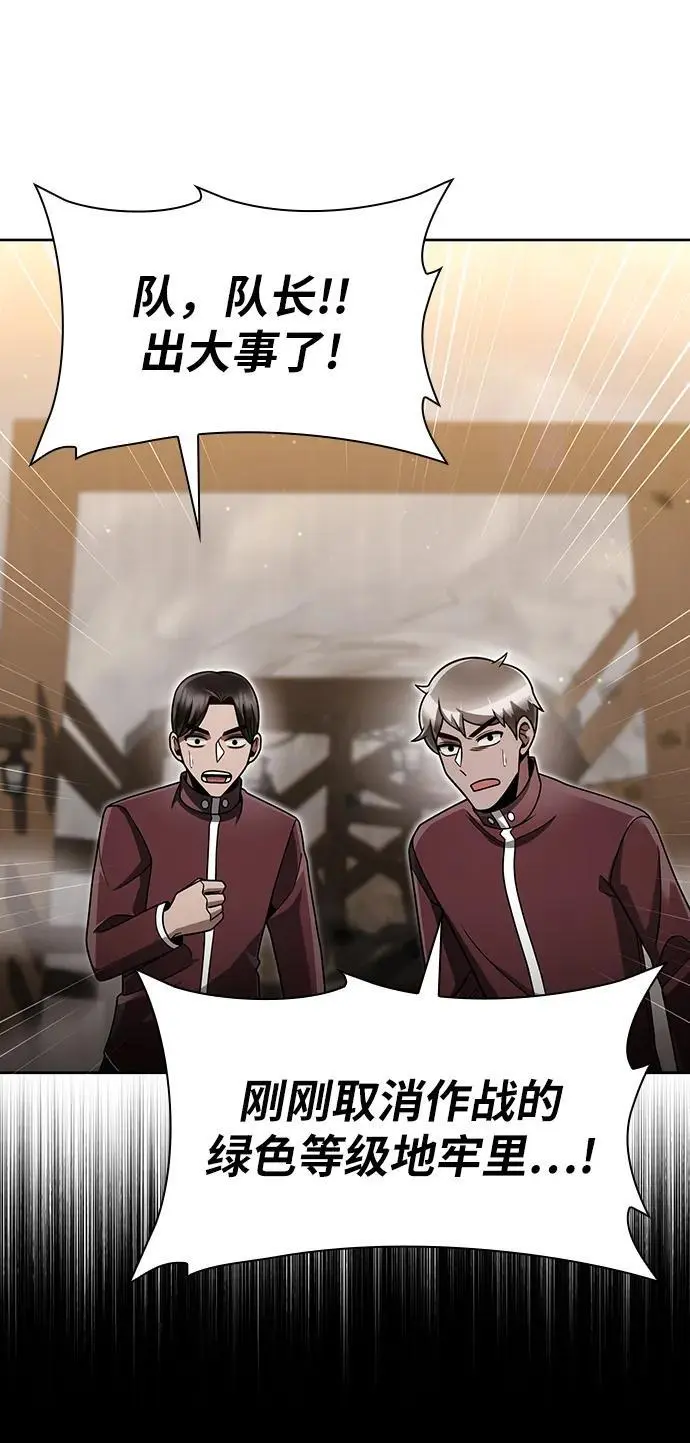 第59话 第75页